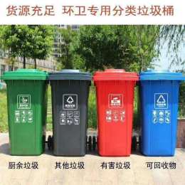 环保塑料垃圾桶 240L环卫垃圾桶