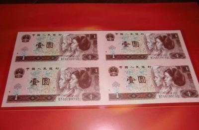 潮州市第四版人民币连体钞的回收价