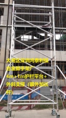 广东深圳珠海惠州铝合金脚手架生产厂家现货