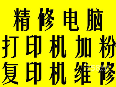 武汉哪里可以上门维修打印机