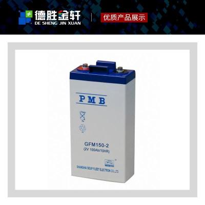 PMB蓄电池GFM2000-2电器设备电源