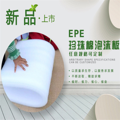 贵州诚辉包装厂家直销贵州EPE珍珠棉软包产