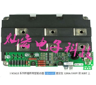 2SP0430適用于1200V和1700V且封裝為PrimePA