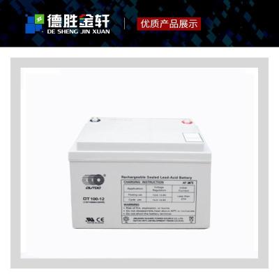 香港奥特多蓄电池OT65-12新能源
