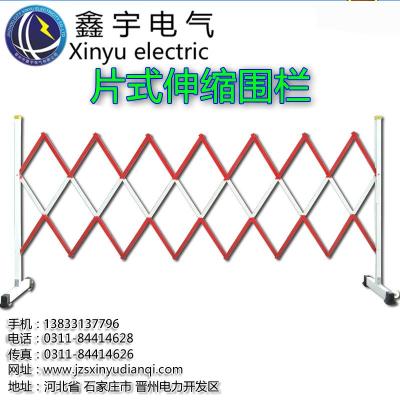 可移动式玻璃钢片式围栏电力施工伸缩围栏