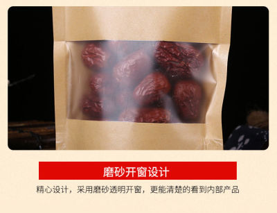 大量批发开窗牛皮纸袋 茶叶坚果包装袋 封边