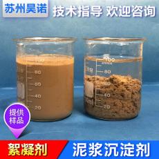 矿山泥浆处理沉淀剂使用方法