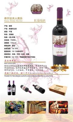 贵州红葡萄酒厂家