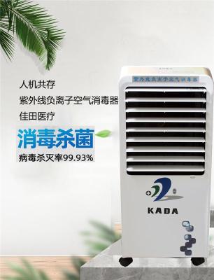 廠家直銷空氣消毒器空氣凈化器消毒滅菌佳田