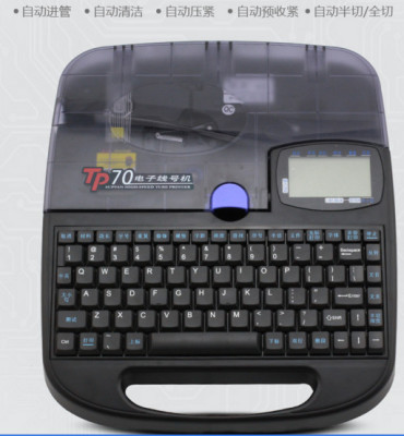 丽标C-210T电子打号机 号码管打印机
