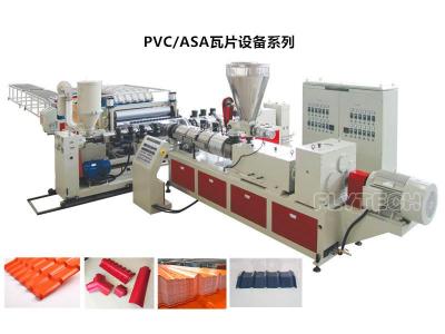 PVC合成树脂瓦生产线 张家港波浪瓦生产线