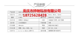 电缆吊牌机SP350线缆挂牌打印机