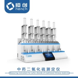 中 药厂用 二 氧 化 硫 测 定 仪