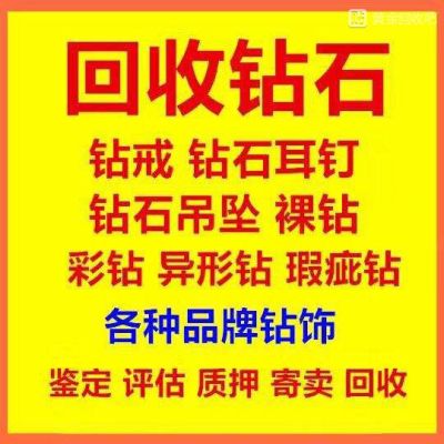 仙桃奢饰品回收电话