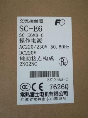 SC-E6交流接触器专业厂家批发