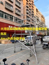 深圳罗湖标准施工新型铝合金脚手架厂家批发