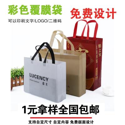 滿州里市無紡布覆膜袋 塑料袋