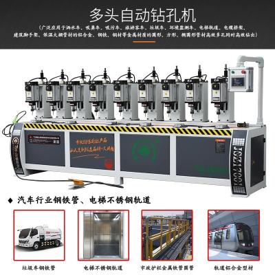 不銹鋼自動鉆孔機 金屬門框長工件多頭鉆 電