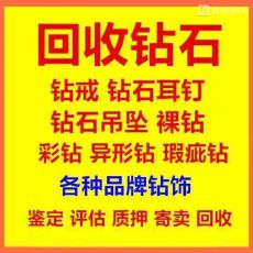 黃岡回收K金