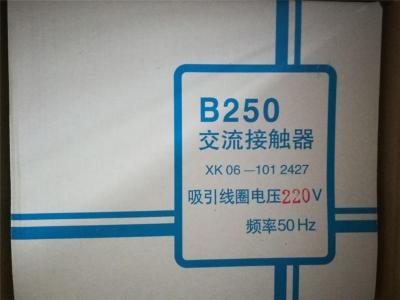 生产报价B85交流接触器价格