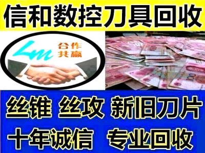 东莞东坑废钨钢回收数控刀具量具刀柄回收