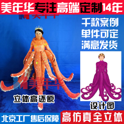 北京美年华海洋馆人偶服定制八爪鱼卡通服装