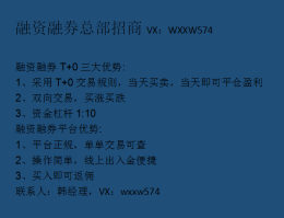 融资融券深圳招商政策两融融资融券日返