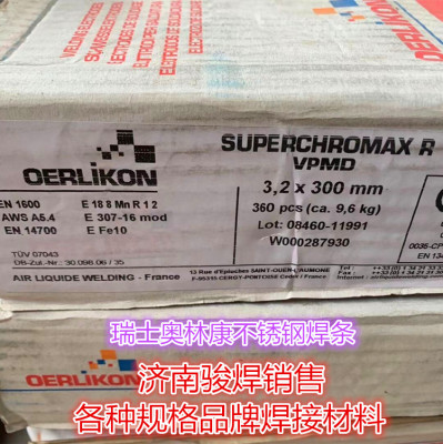 SUPERCHROMAX R 不锈钢电焊条
