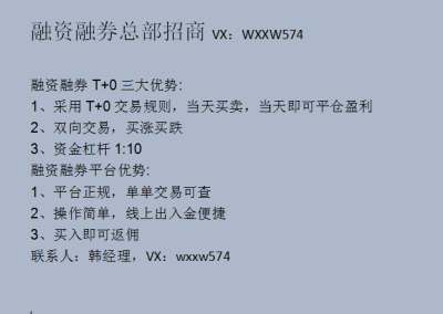 融资融券郑州招募代理融资融券招商负责人