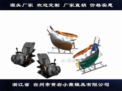 浙江模具公司 按摩椅塑料壳模具