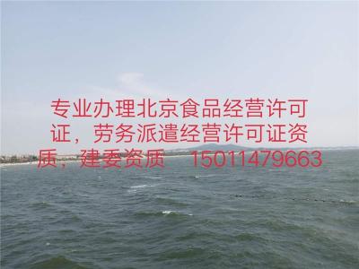 专业转让丰台建筑总包三级葆丰管理