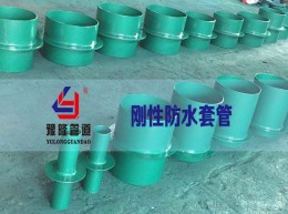 武汉豫隆管道厂家出售低价格的刚性防水套管