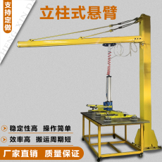 墙壁式悬臂吊行车铁板吸吊机钢板玻璃吸吊机