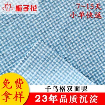 工厂货源新品时尚秋冬千鸟格面料