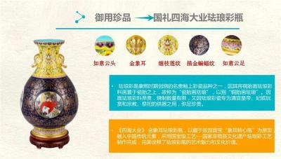 四海大业金象耳珐琅彩瓶