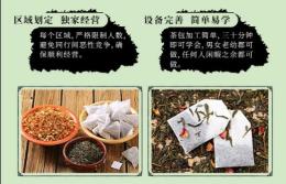 楚鼎鴻茶葉包外發(fā)加工成功走上您的創(chuàng)業(yè)之路