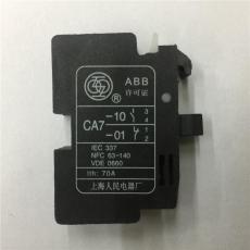 CA7-01-10接触器辅助触头CA7-22辅助开关