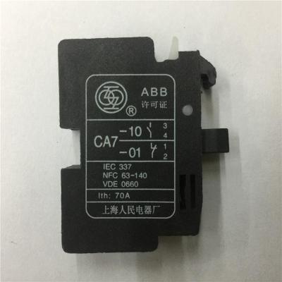 CA7-01-10接觸器輔助觸頭CA7-22輔助開關(guān)