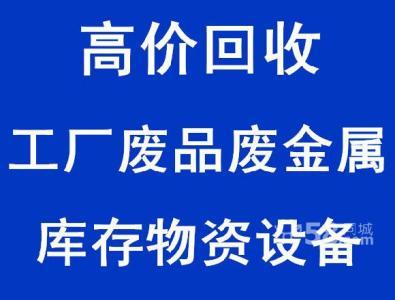 成都废铜回收厂家成都废铜回收