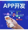 浙江捷龙排队app返利系统软件开发
