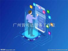 GOED深圳app线上系统开发微商小商城分销软