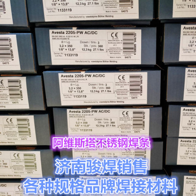 瑞典阿维斯塔Avesta FCW 2205-PW焊丝