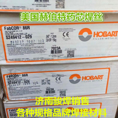 进口美国赫伯特焊丝FabCOR 86R药芯焊丝