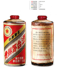 云巖回收八十年茅臺(tái)酒云巖回收老茅臺(tái)酒