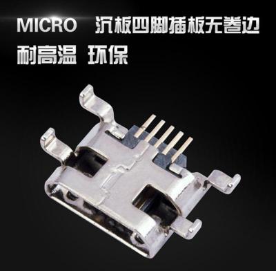 沉板式0.7MICRO USB沉板5P母座B型MICTO 5P