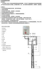 淄博市萬事達電泵