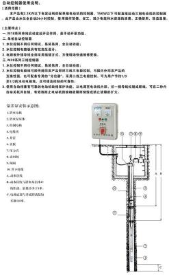 淄博市萬(wàn)事達(dá)電泵