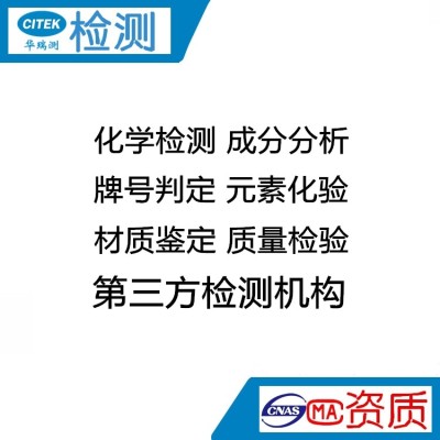 塑胶草坪检测报告 人造草坪检测报告