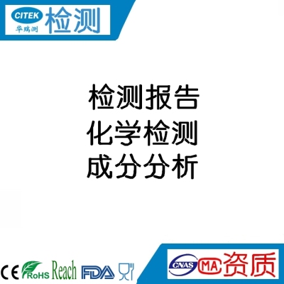塑膠草坪檢測報告 人造草坪檢測報告