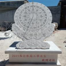 汉白玉日晷定制学校景观摆件日晷雕刻计时器